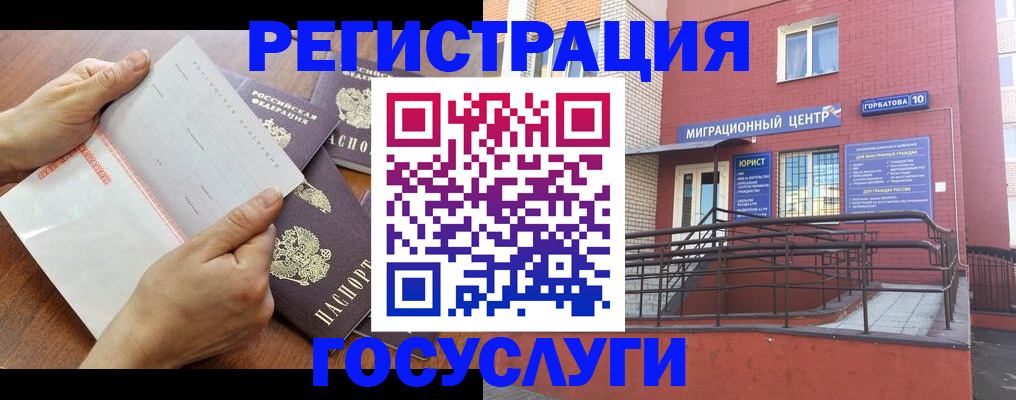 прописка регистрация в Анадыре