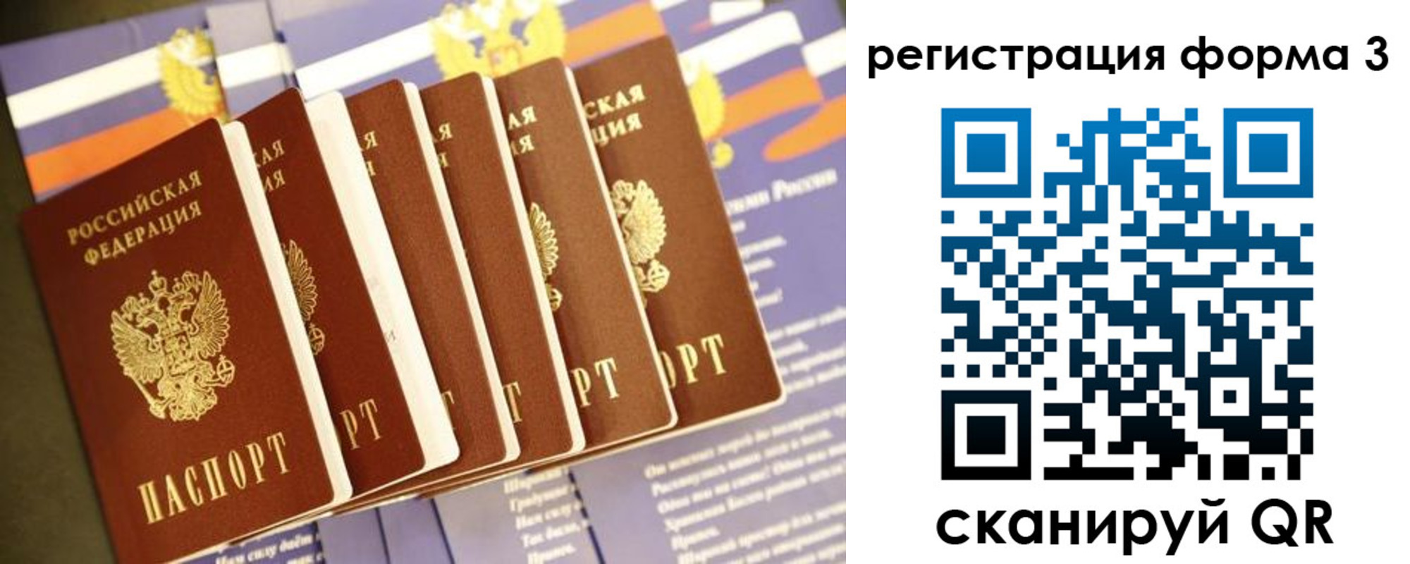 прописка штамп в Анадыре