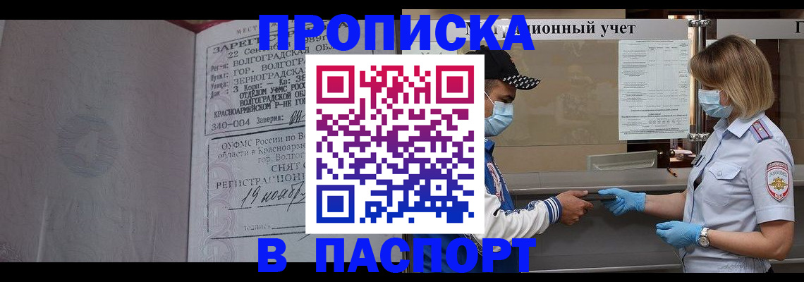 миграционный учет в Анадыре