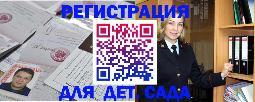 найти адрес прописки в Анадыре