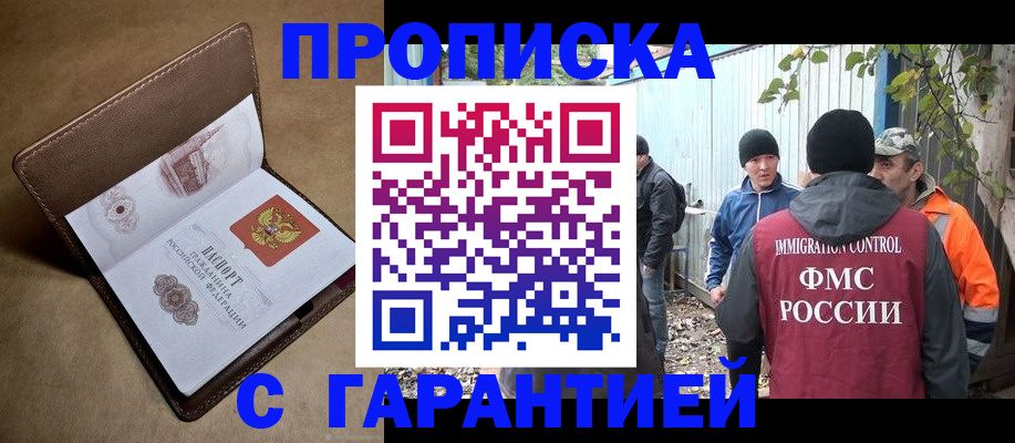 миграционный учет в Анадыре
