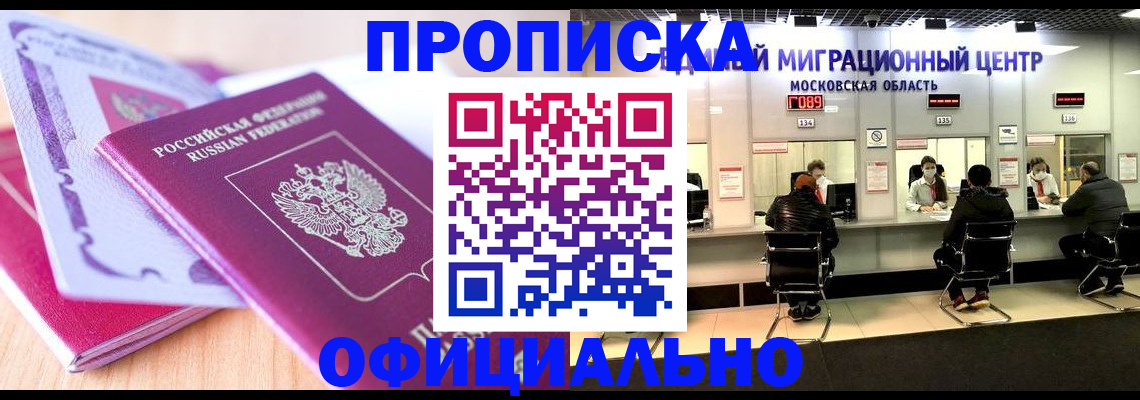 миграционный учет в Анадыре