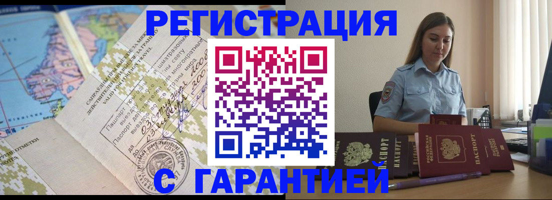 регистрация для дет. сада в Анадыре